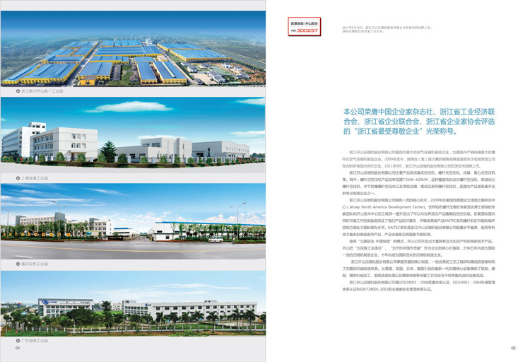1-5.KHE系列螺桿壓縮機-新_01.jpg