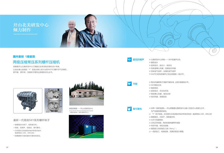 1-5.KHE系列螺桿壓縮機-新_04.jpg