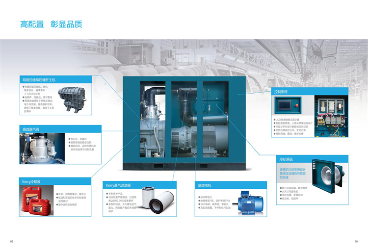 1-5.KHE系列螺桿壓縮機-新_05.jpg