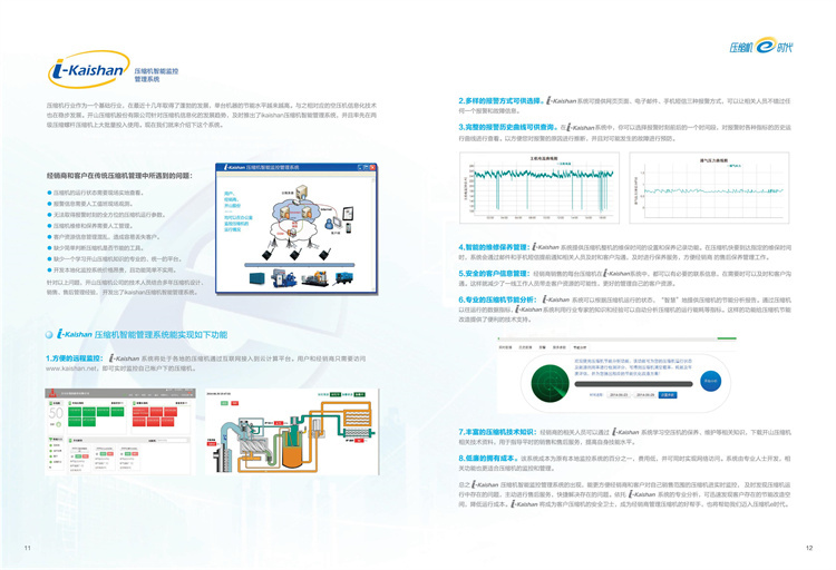 1-5.KHE系列螺桿壓縮機-新_06.jpg