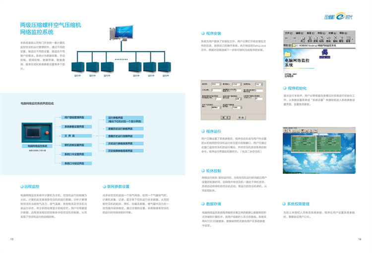 1-5.KHE系列螺桿壓縮機-新_07.jpg